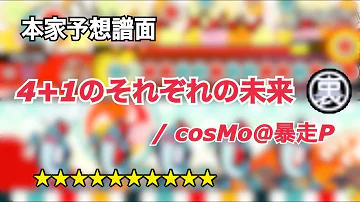 4 1それぞれの未来フル Mp3 4 1それぞれの未来フル Mp3