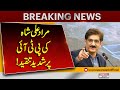 Murad Ali Shah Criticizes PTI Strongly | Latest Breaking | Pakistan News