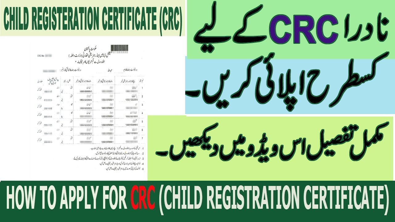 CRC Child Registration Certificate Complete Information How To Apply crc-child-registration-certificate-complete-information-how-to-apply