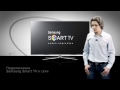Как подключить к интернету телевизор Samsung Smart TV