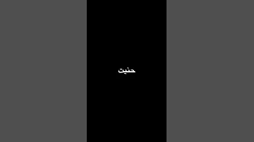 شنو بحضاني ما حسيت 