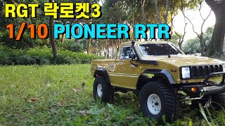 HSP RGT EX-86110 EX86110 Pioneer 1-10 4WD RC Rock Crawler RTR - RCmania Hobby