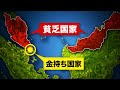 なぜシンガポールは世界で最も裕福な国の一つなのか?【ゆっくり解説】