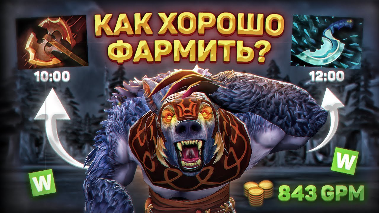 КАК ПРАВИЛЬНО ФАРМИТЬ НА КЕРРИ? ПАТТЕРН ФАРМА В ДОТА2