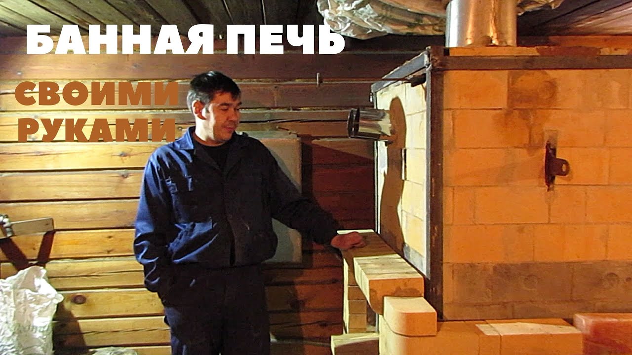 Сонник класть печку