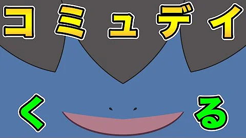 ポケモン Go