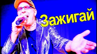 Смейся И Танцуй - Валерий Палаускас