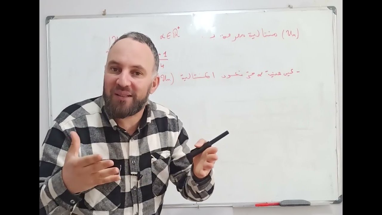 أسئلة مقترحة بقوة  للبكالوريا في مادة الرياضيات المتتاليات  #1