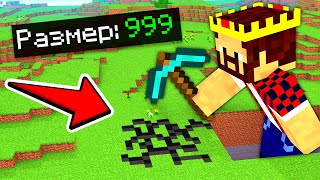 Майнкрафт Но Мы Становимся Гигантами! Minecraft Битва Гигантов