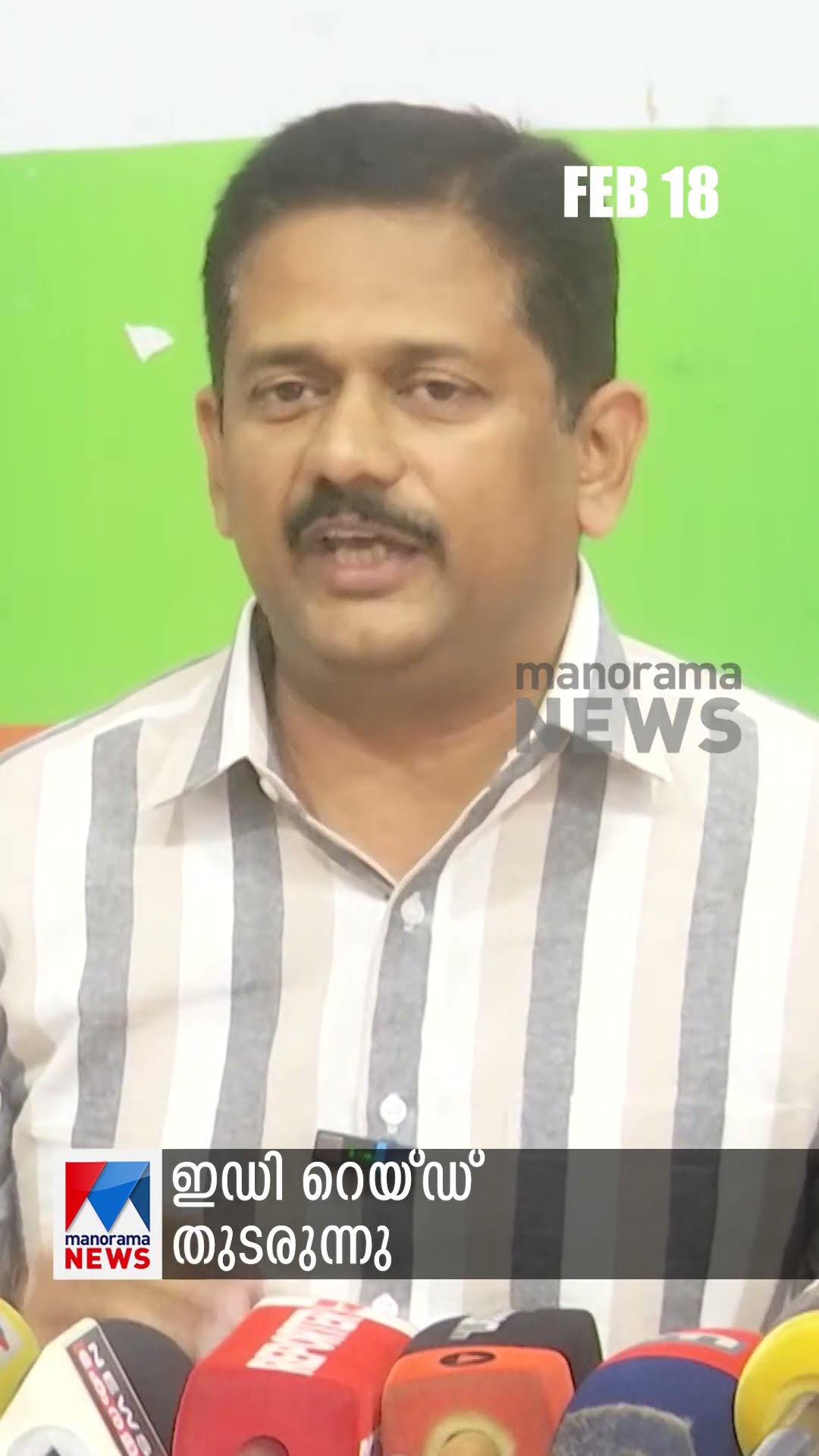 പ്രധാനവാര്‍ത്തകള്‍ ഒരുമിനിറ്റില്‍, ന്യൂസ് ബുള്ളറ്റ് #Newsbulletin #Latestnews #Newsupdate