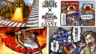 Elite Beat Agents × Osu! Tatakae! Ouendan 2 - Facing the Giant