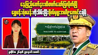 9 Junta Troops Killed as Resistance Captures Shwe Pan Police Post | Evening News