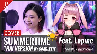 Cinnamons × Evening Cinema - Summertime ภาษาไทย feat. @LapinePLG 【Band Cover】by【Scarlette】