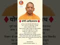 योगी आदित्यनाथ – राष्ट्रसेवा आणि नेतृत्वाचं प्रतीक | Yogi Adityanath Biography in Marathi