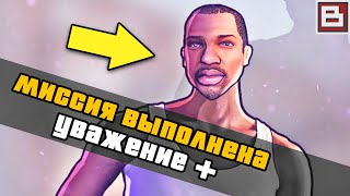 ✅ GTA SAN ANDREAS - ЛАЙФХАКИ НА МИССИЯХ В САН ФИЕРРО!