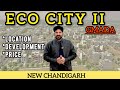 GMADA Eco City 2 New Chandigarh: 2025 Development Status &amp; Price List. #newchandigarh #gmada 