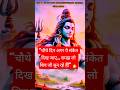 Day 4 Mahamrityunjay Mantra Challenge 🔱 | 108 Jaap Ka Asar Shuru | Har Har Mahadev #mahakal #viral