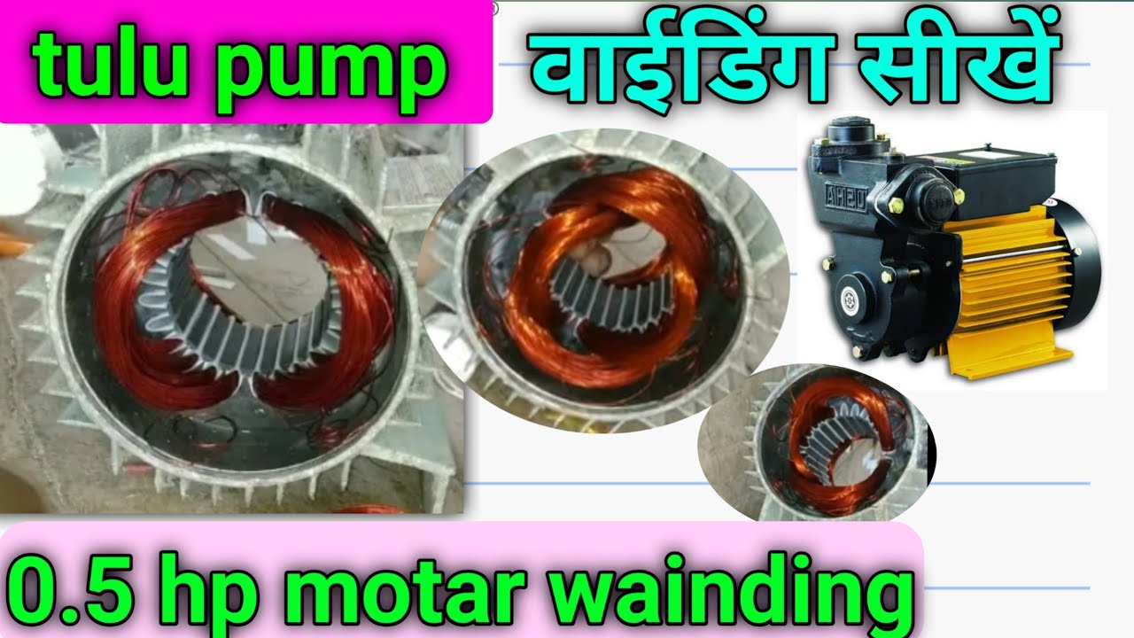 Water pump motor winding 0.5 hp motor winding tulu pump motor