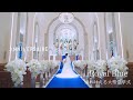 花嫁の憧れ叶う 「理想のチャペル」での結婚式|結婚式場アニヴェルセル【公式】