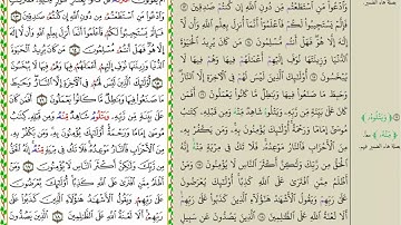 تلاوة تعليمية لاول سورة هود بقراءة الامام عبد الله بن كثيرالمكي براوييه ابي الحسن البزي وابي عمرقنبل