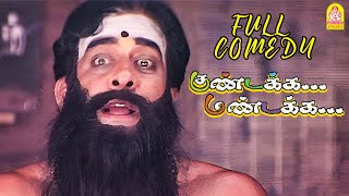 வகபபயல - பரததபனன ககக மகக கமட கணடகக மணடகக Vadivelu Parthiban