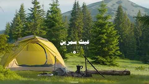 ساعة كاملة من تلاوة القرأن الكريم بدون مؤثرات بصوت القارئ غيث سمرين
