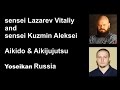 Demonstration 25: Lazarev Vitaliy and Kuzmin Aleksei Aikido &amp; Aikijujutsu Yoseikan Sutemi wadza