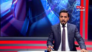 موجز للاخبار 15-10-2017 تقديم هشام الزيادي