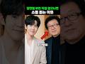 장한별 아버지 직업 알고 나면 소름 돋는 이유