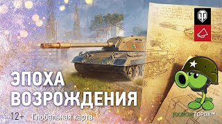 Ивент на ГК - Эпоха Возрождения - [GOROX] VS [33RS]