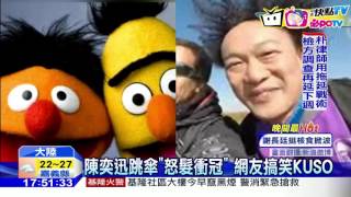 20161119中天新聞　陳奕迅跳傘「怒髮衝冠」　網友搞笑KUSO