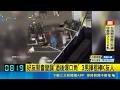 好友聚會變調"酒後爆口角" 3男揮棍棒K友人 3惡煞當街揮棒.飆罵男! 因酒後口角爆衝突｜三立新聞LIVE