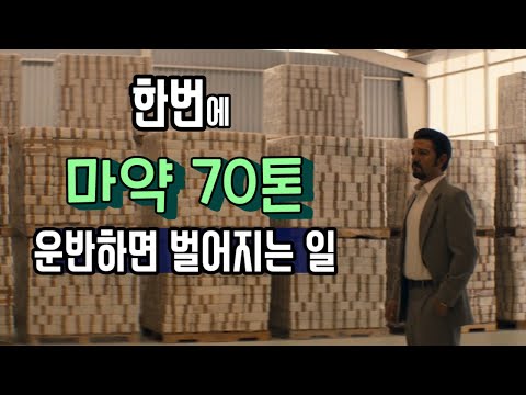 나르코스 멕시코 시즌2. 명작 시리즈이지만 이제는 보내줘야할 때 돌아와요. 나르코스의 카리스마! 간단 정리해보는 나르코스 멕시코 리뷰