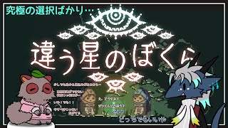 相方と【 #違う星のぼくら 】ゴール目指して引き続きやっていくぞ！！