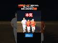 👆【大田原ボーイズ】夜空に響く魂のわっしょい!2026年、全国への誓い。 #大田原ボーイズ #ボーイズリーグ #中学硬式野球 #中学野球 #中学生 #baseballshorts # shorts