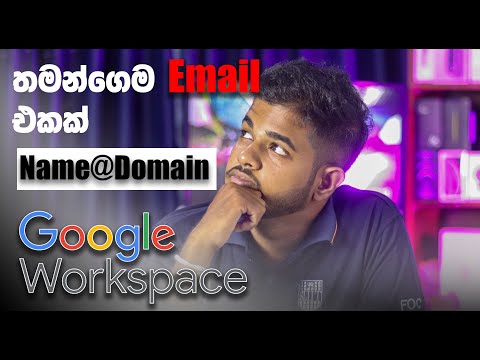 Create Your own Email Address   Google Workspace