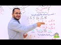 الحديد في 30 دقيقة كل ما يخص الحديد في العناصر الانتقالية تالتة ثانوي مع دكتور جون 