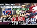 【モンハン アセンダンス解説】9/16におそらくPV①。その目玉の『新復活古龍モンスター』と、アセンダンスの発売時期について過去の傾向などからしっかり解説！【モンハン解説シリーズ】