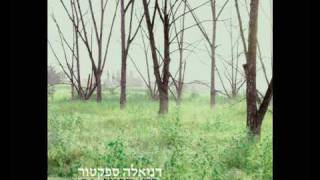 דניאלה ספקטור - זה הזמן chords