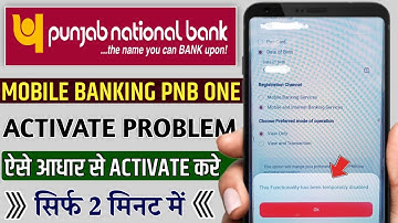 Pnb one this functionality has been temporarily disabled | pnb app register temporary disabled solve