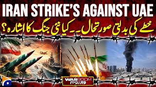 Live: “Iran Attacks UAE – Signs of a New Middle East War?” - Geo News