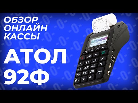 Онлайн Касса Для Интернет Магазина 2022