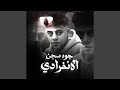 جوه سجن الانفرادي نجومي