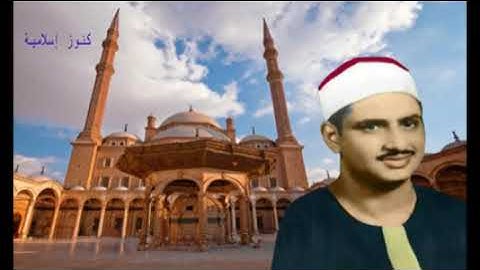 الشيخ المنشاوي-سوره الانفطار والطارق والعلق والفجر والقارعه واول سوره البقره واخرها-صدي صوت