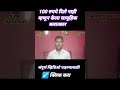 रशियन महिलेवर तिघांनी मिळून केला बलात्कार.#marathi #viralvideo #shorts
