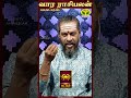 25.05.2025 - 31.05.2025 | கடக ராசி பலன்கள் | வார பலன்கள் | நாளை நமதே | Cancer | JayaTV Aanmeegam