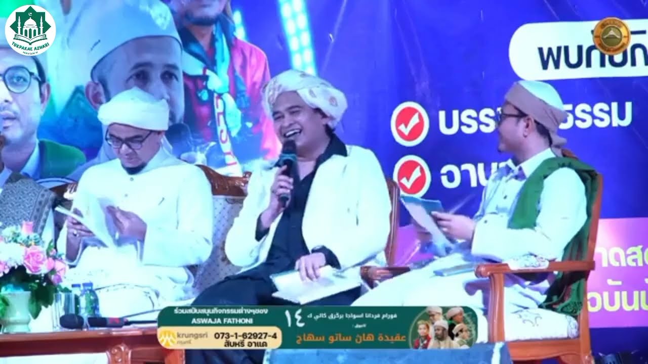 🔴 บรรยายธรรม เรื่อง #อากีดะฮ์หนึ่งเดียวเท่านั้น | Aqidah Hanya Satu Sehaja | Selasa 27-1-2026