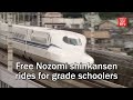 JR Offers Free Nozomi Shinkansen Rides For Grade Schoolers JR Offers Free Nozomi Shinkansen Rides For Grade Schoolers