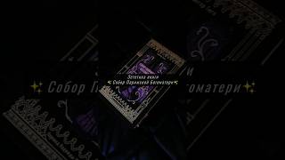 #эстетика#гюго#книжки#indila#книгинавесну#книжнаяподборка#чтопочитать#bookstube#books#рекомендации