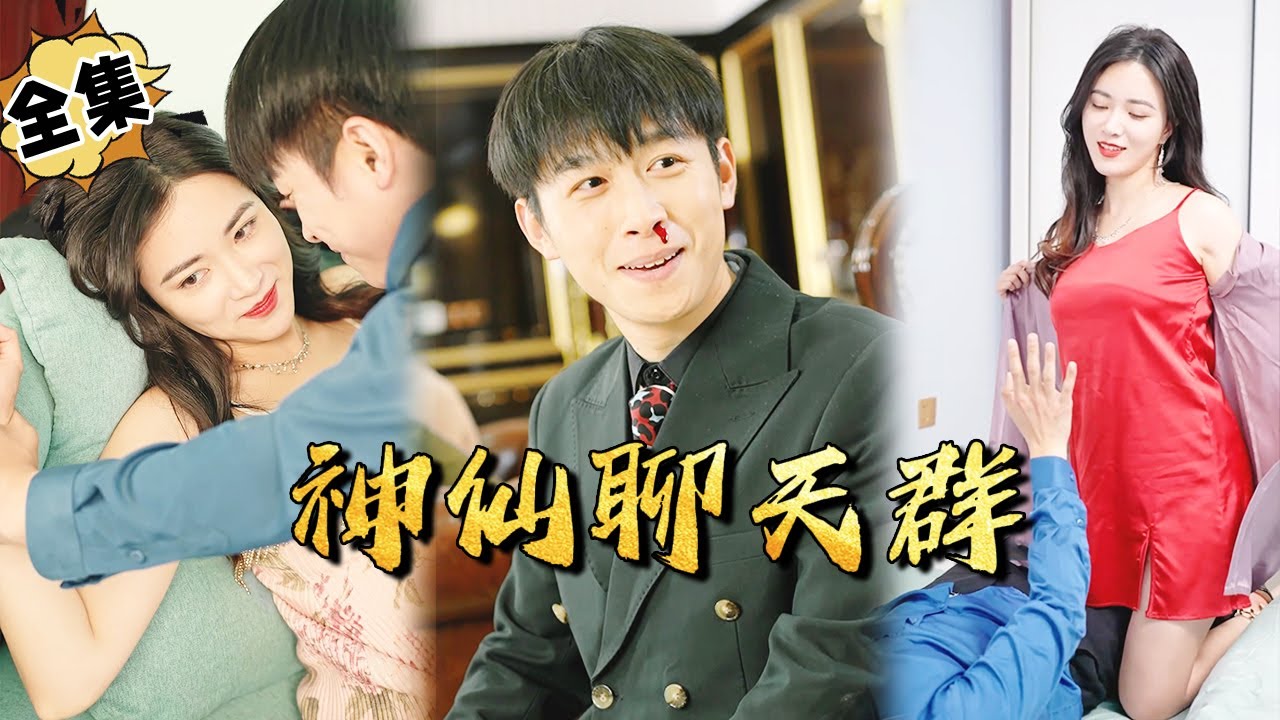 外卖小哥的神仙微信群冒险